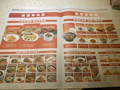 -船歌·鱼水饺青岛菜(金狮广场店)
