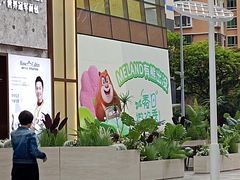 -天河领展广场