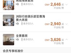-深圳大梅沙京基洲际度假酒店