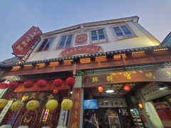 -老妈宫粽球