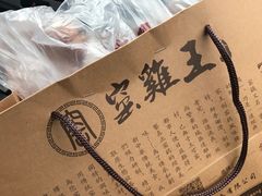 -窑鸡王(城市广场店)