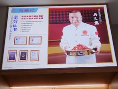 -买福记大盘鸡新疆菜