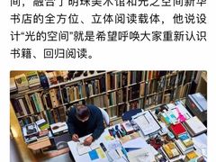 -新华文创·光的空间