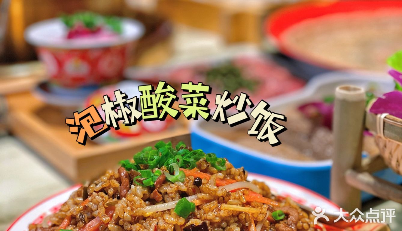重庆探店｜不能错过的民国风火锅串串美食