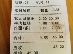 账单-伍湛记 · 广州老字号(龙津中路店)