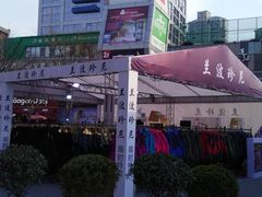 -证大大拇指广场(芳甸路店)