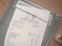 -老湘村·湖南土菜(天河维多利店)