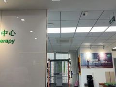 -APT运动康复中心(徐汇万科店)