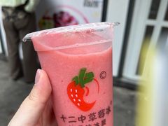 -十二中草莓冰·红豆沙冰屋(十二中店)