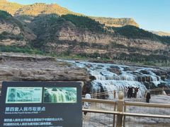 -陕西黄河壶口瀑布旅游区