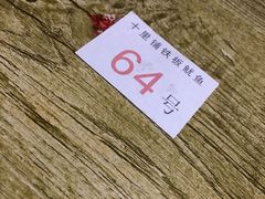 -十里铺铁板鱿鱼