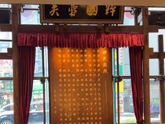 -八碗湘长沙市井菜(坡子街店)