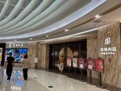 -宝格利廷宴会艺术中心(南商店)