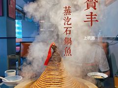 -滇小鱼·云南野生菌火锅(上杭路店)