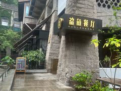 -鲨鱼餐厅.海景川粤餐厅(重庆天地店)