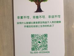 -佛有缘素食馆·荔湾老字号(陈家祠首店)