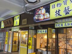 -三两春肚肺汤(崂山路店)