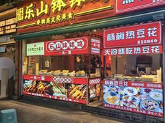 -奎星楼街
