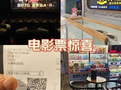 -万达影城 (甘井子万达广场IMAX店)