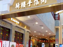 门面-点都德(北京路贰店)