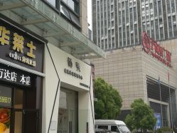 -尚晓美皮肤妆容管理中心