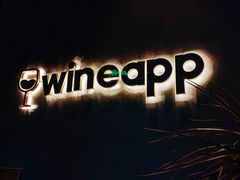 -wineapp葡萄酒餐吧(外滩金融中心店)