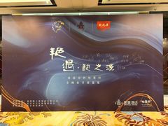 -北京泰富酒店-柏景轩中餐厅