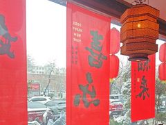 -群英会·三国菜(曹魏古城店)