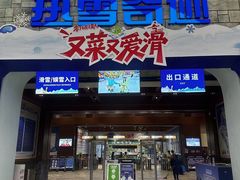 -广州热雪奇迹