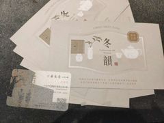 -春水堂人文茶馆(松烟文创店)