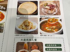 -西域胡氏大盘鸡(谈固店)