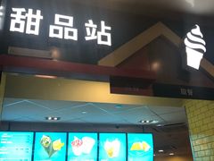 门面-麦当劳(吴中大道店)