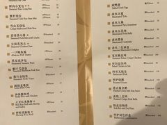菜单-夏宫中餐厅(静安香格里拉店)