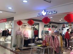-摩登百货(岗顶店)