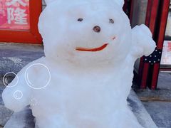 -稻香村(护国寺98号店)