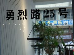 -Nectar One Cafe(勇烈路n1店)