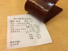 iphone_upload_pic-谷田稻香(昌里路店)