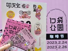 -广州保利时光里(建设大马路店)