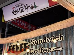 -大叹号啤酒屋·延边料理(延大店)