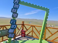 -呼伦贝尔大草原