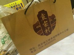 -袁家村关中印象体验地(大唐不夜城店)