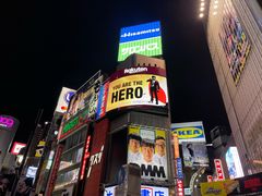 -涩谷区