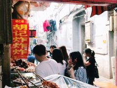 -胡仁根胡记炸炸炸