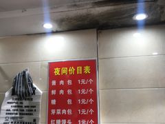 -舒小笼松针小笼包