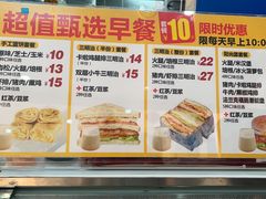 -晨间厨房·三明治(厦门一中店)