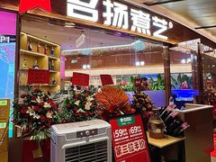 -名扬煮艺肥牛自助火锅(同和店)