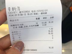 -CoCo都可(建外SOHO店)
