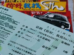 -北京喜剧院