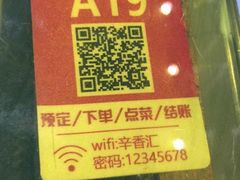 -辛香汇(飞洲店)