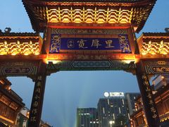 -老牌坊鲁菜名店(宽厚里店)